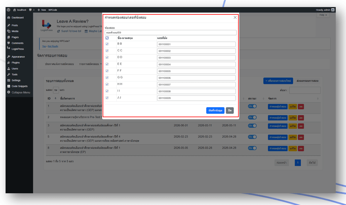 Automatic Seat Assignment System Interface