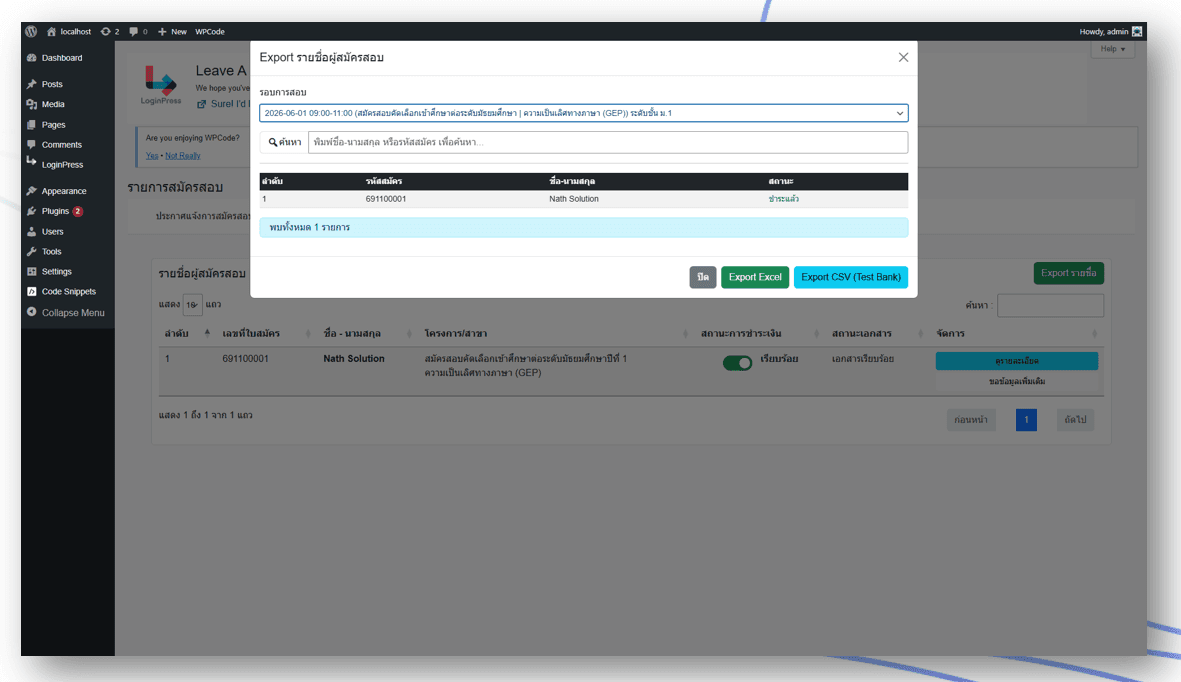 Data Export and Reporting Interface