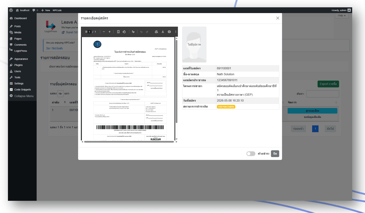 Payment and Verification System Preview